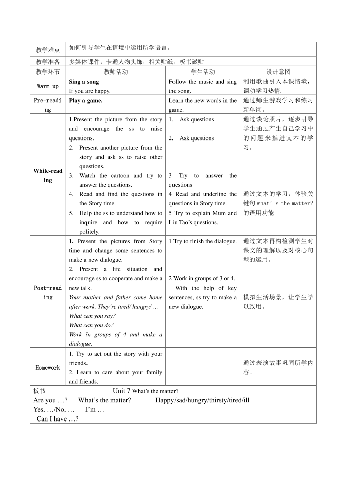 四年级下册《英语》第2页