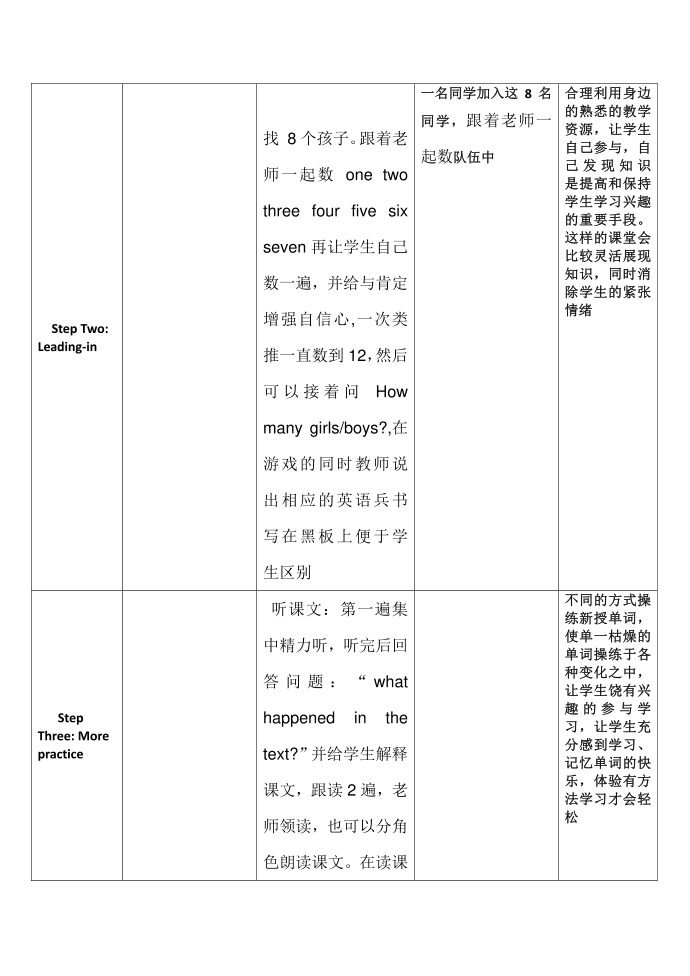 三年级B第2页