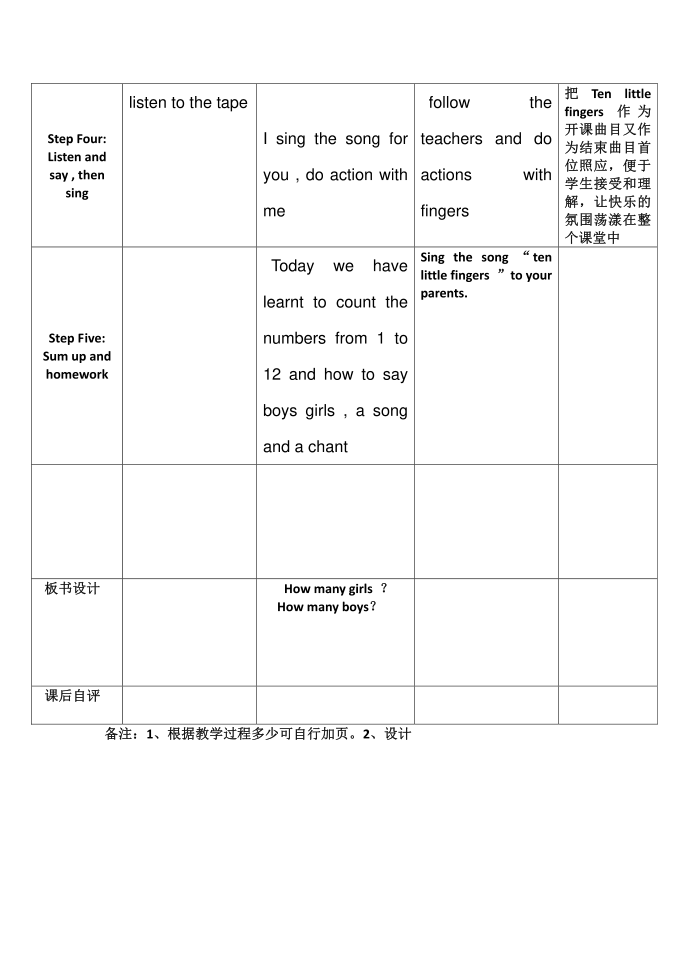 三年级B第4页