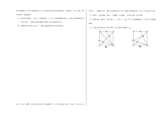 2017初二直升班结课考试(试卷)第3页