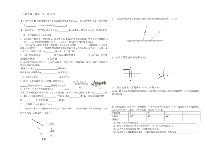 试卷模板初二期中考第2页