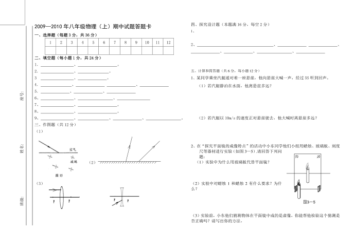 试卷模板初二期中考第4页