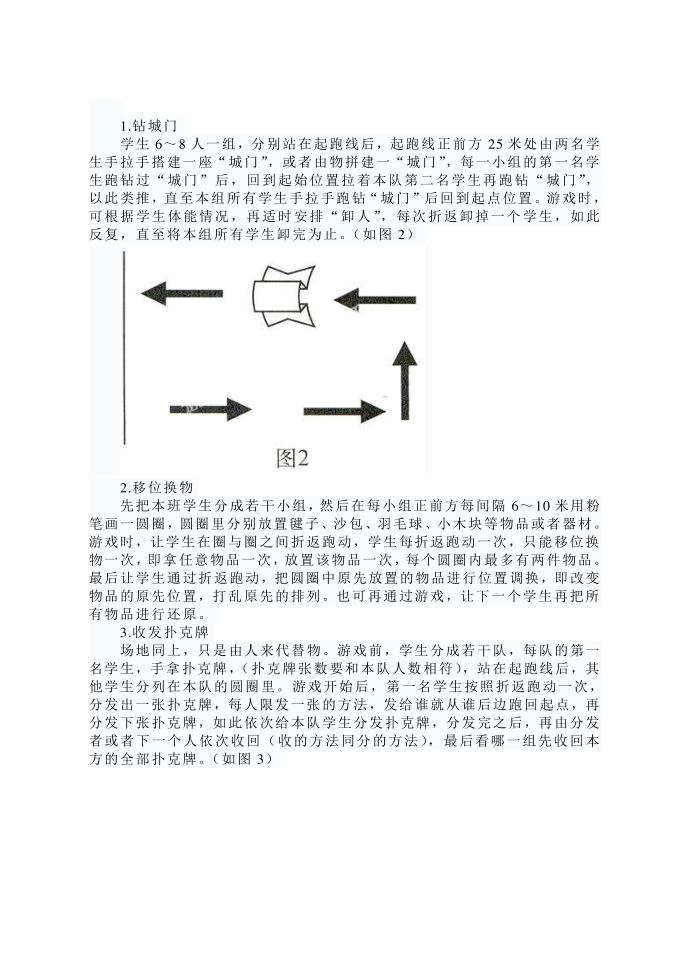 游戏 (2)第2页