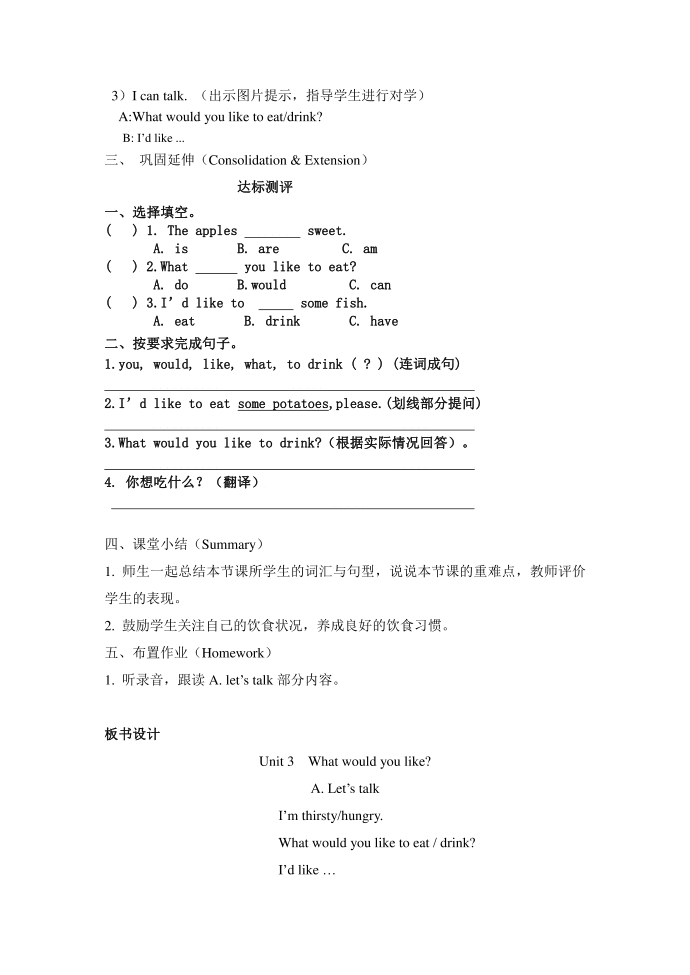 五年级上册英语第3页