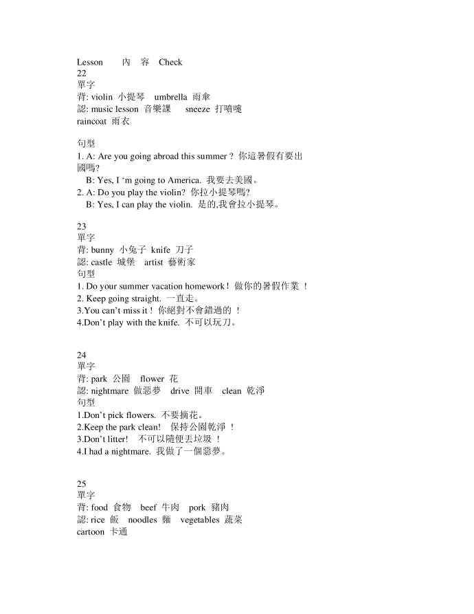 二年级下学期二年级第3页