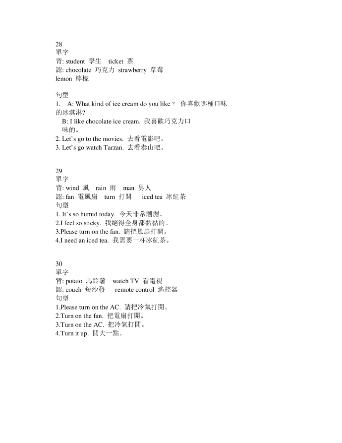 二年级下学期二年级第5页