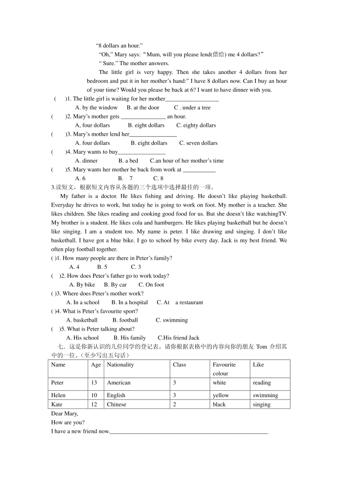 五年级第3页