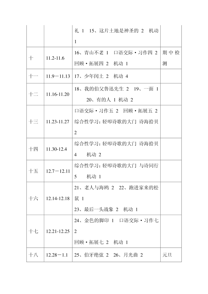 六年级第2页