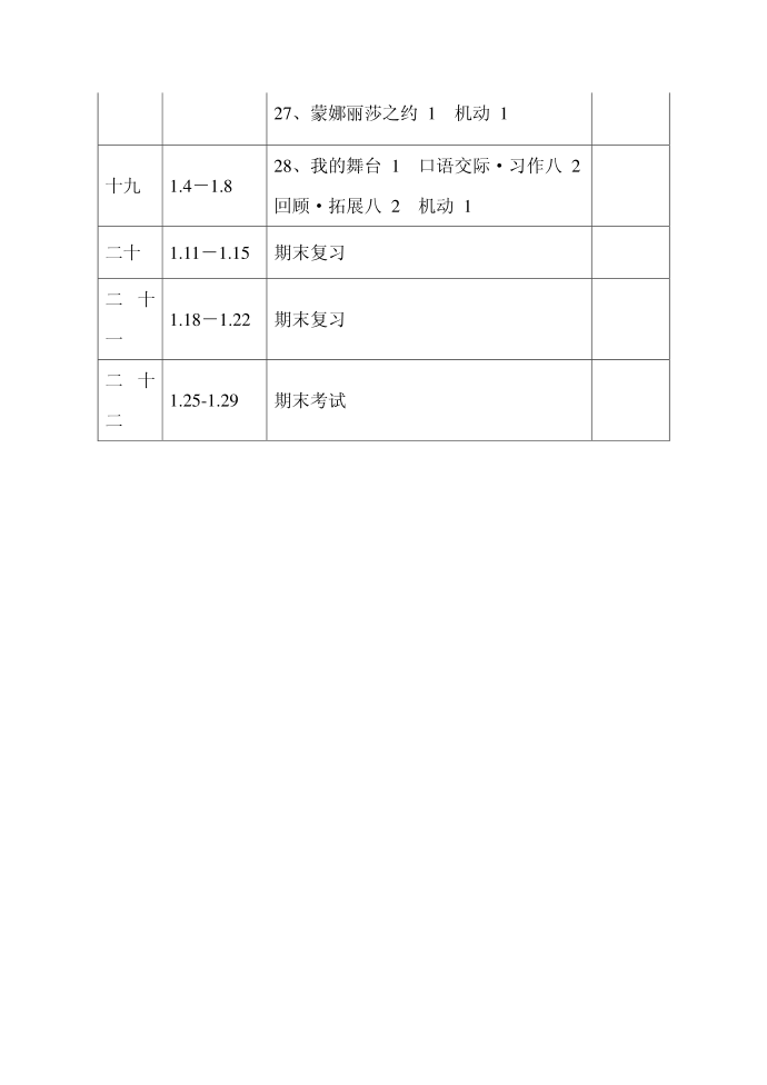 六年级第3页