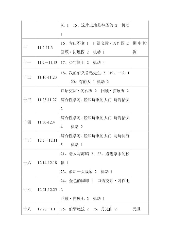 六年级第2页