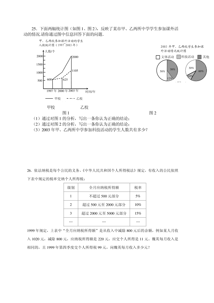 初一试卷第4页