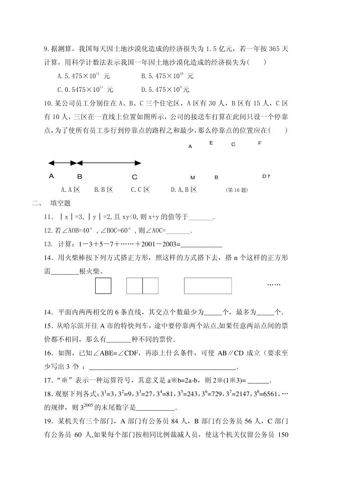 初一试卷第2页