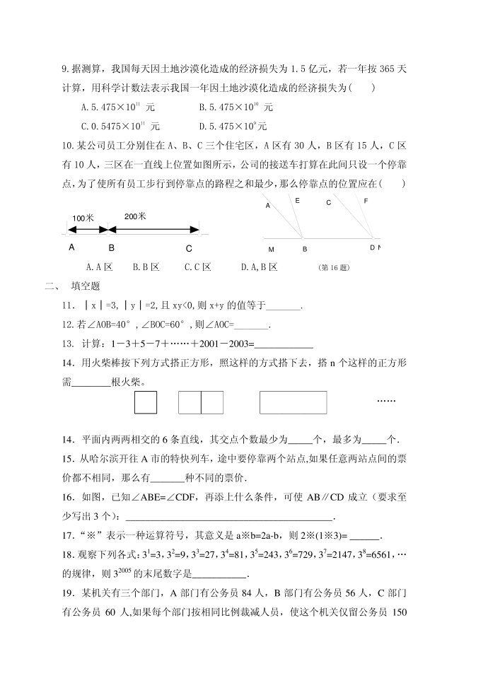 初一试卷第2页