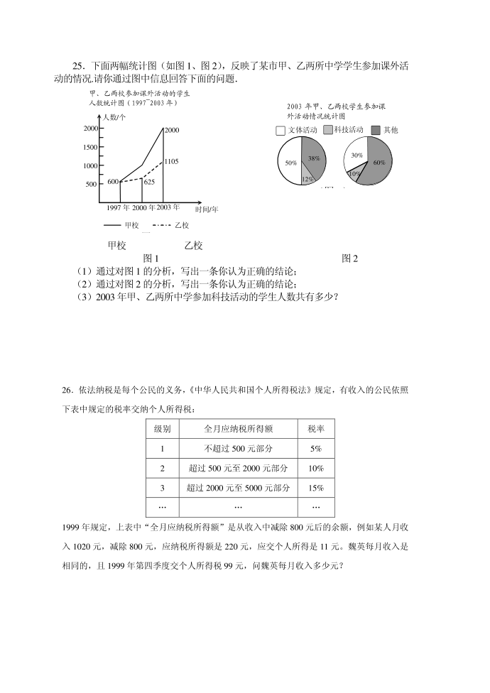 初一试卷第4页