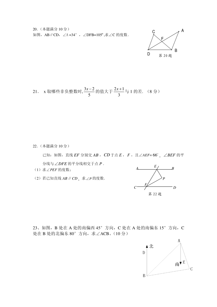 初一试卷第3页