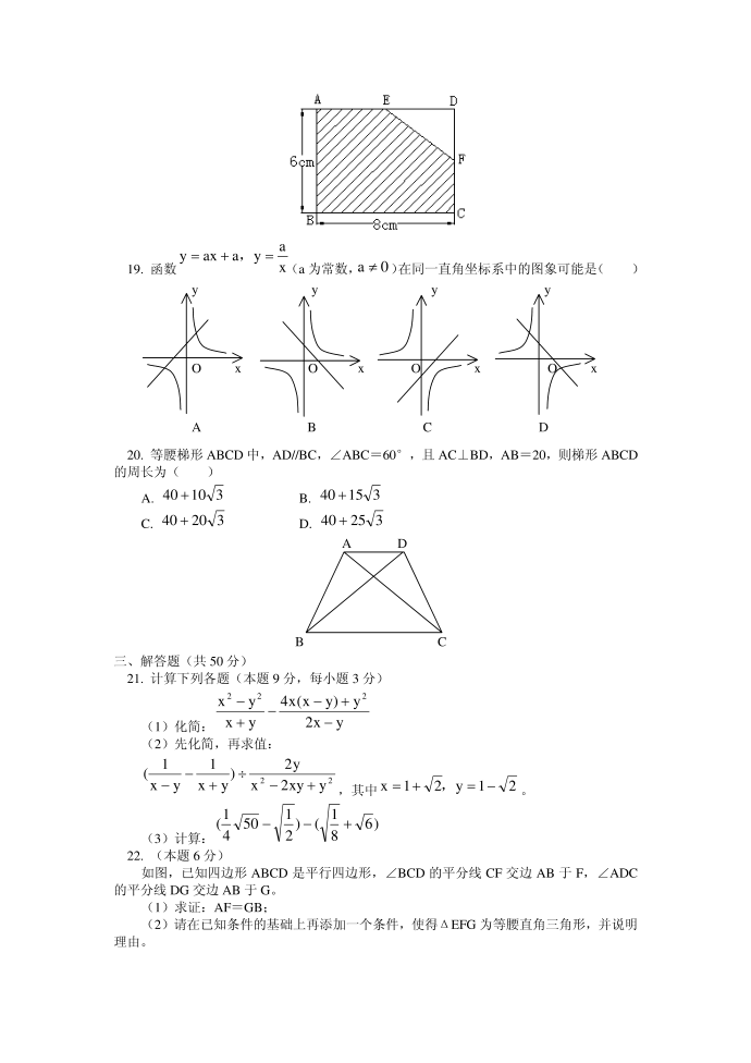 [精品]初二试卷二第3页