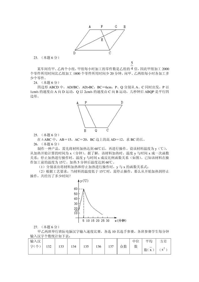 [精品]初二试卷二第4页