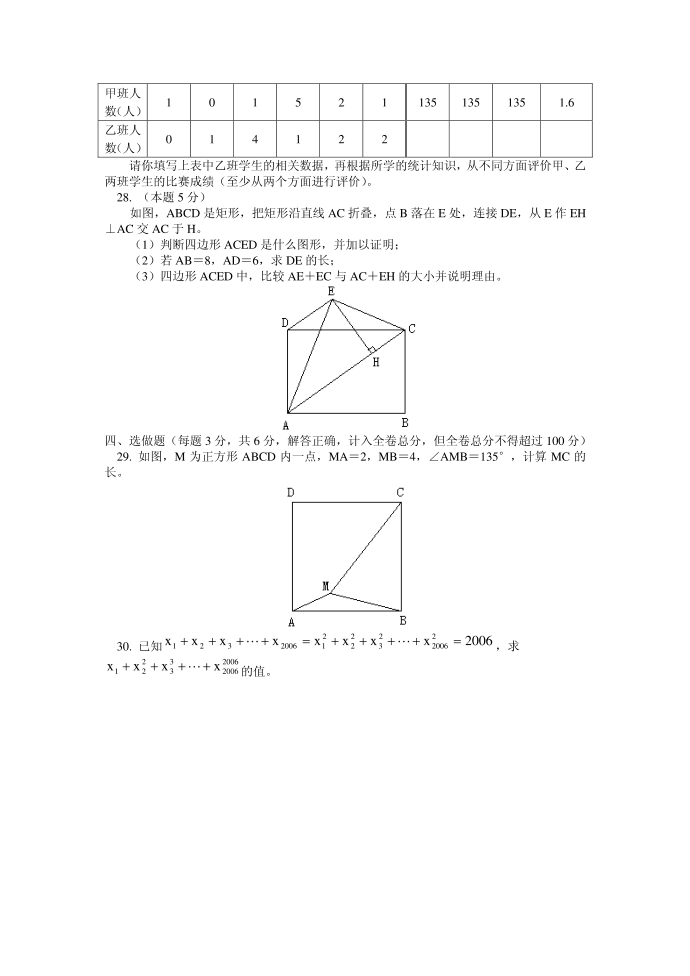 [精品]初二试卷二第5页