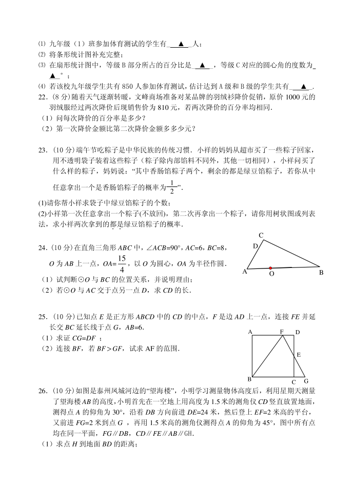 初三试卷第3页