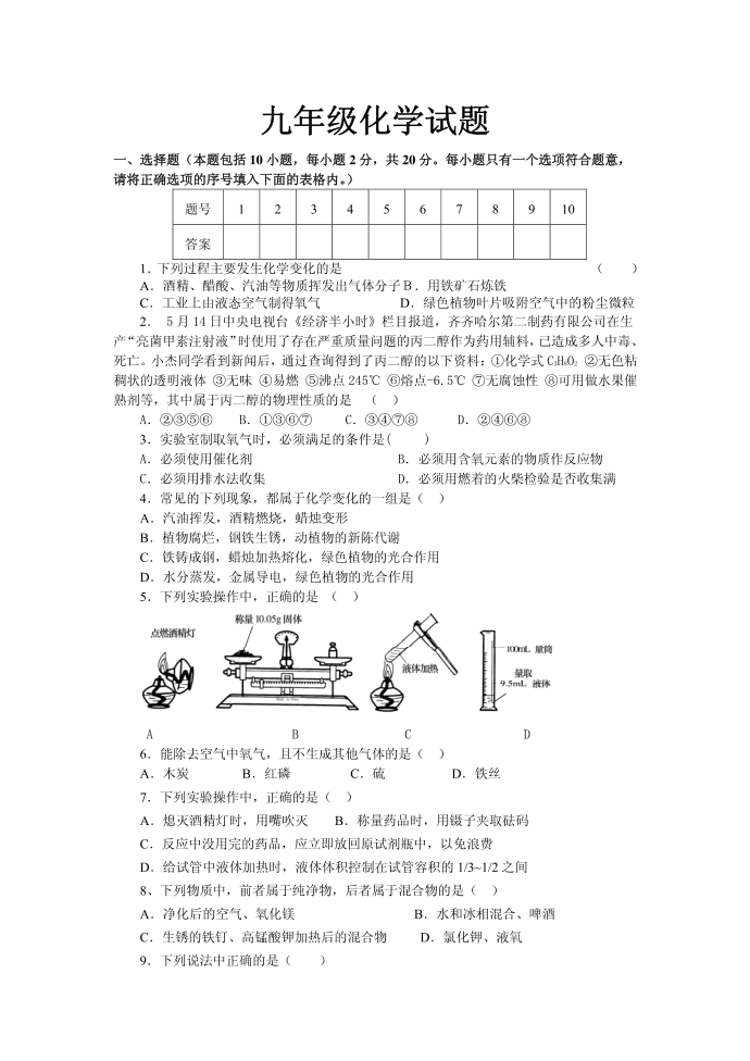 初三试卷第1页