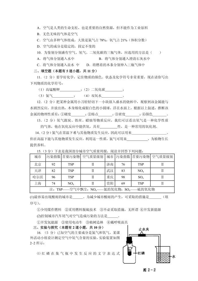 初三试卷第2页