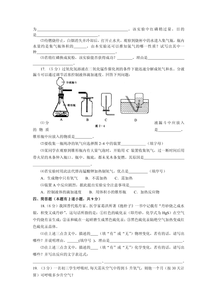 初三试卷第3页