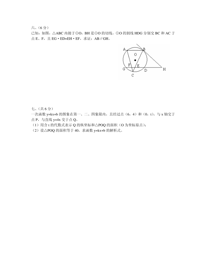 初三(上)数学试卷数学初三（初三上数学试卷(第4页