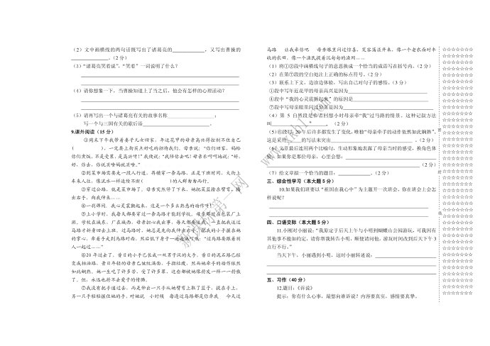 五年级第2页