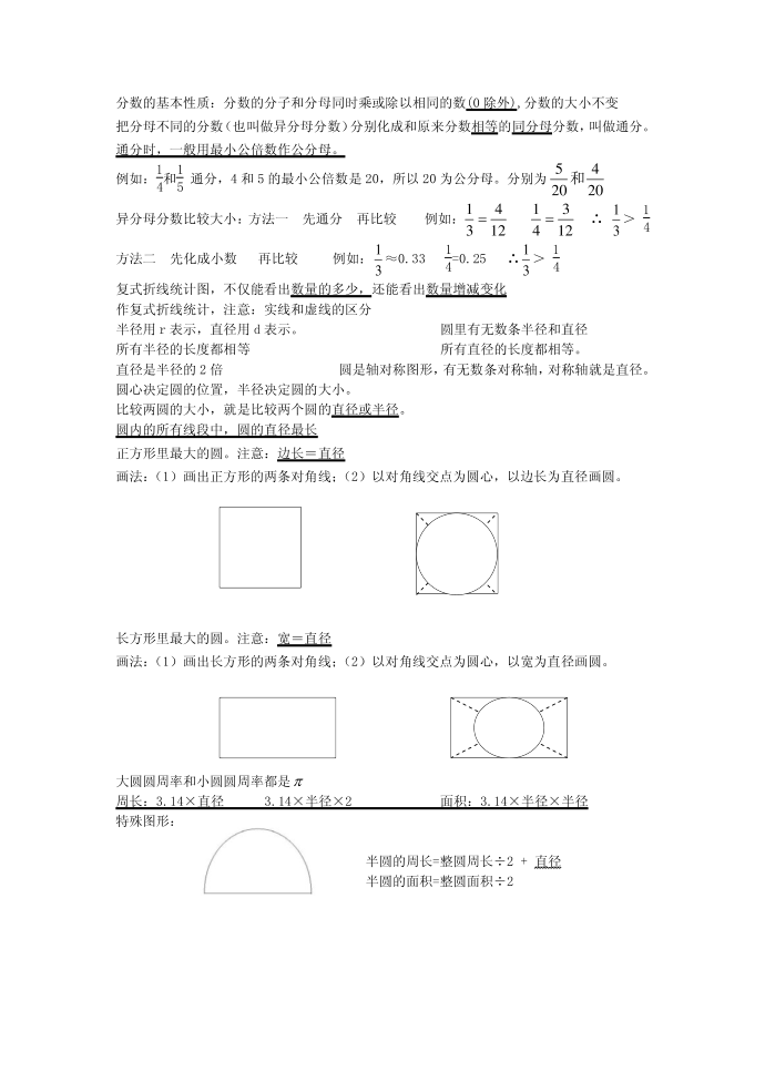 五年级第2页