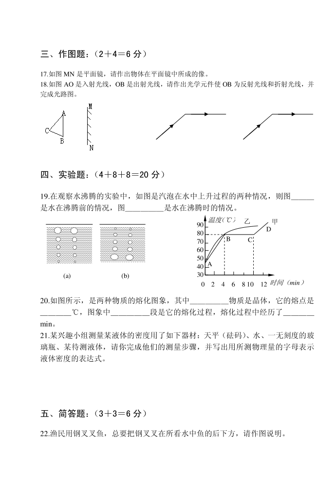 初二物理试卷第3页