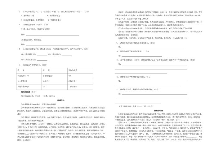 初三试卷 语文 (三)第2页