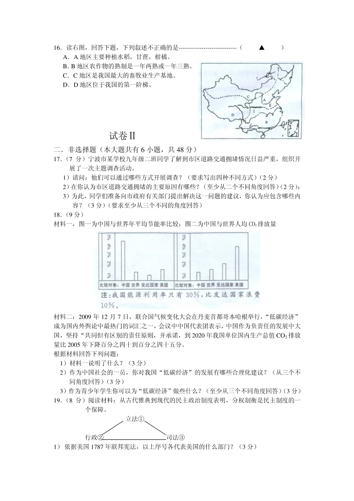 [精品]初三试卷第3页