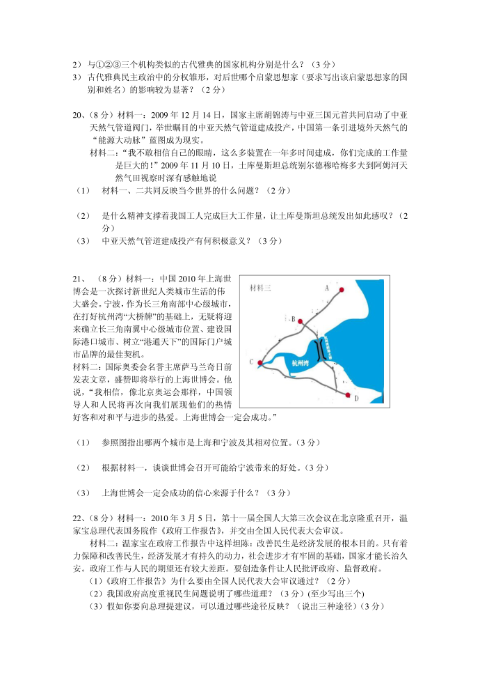 [精品]初三试卷第4页