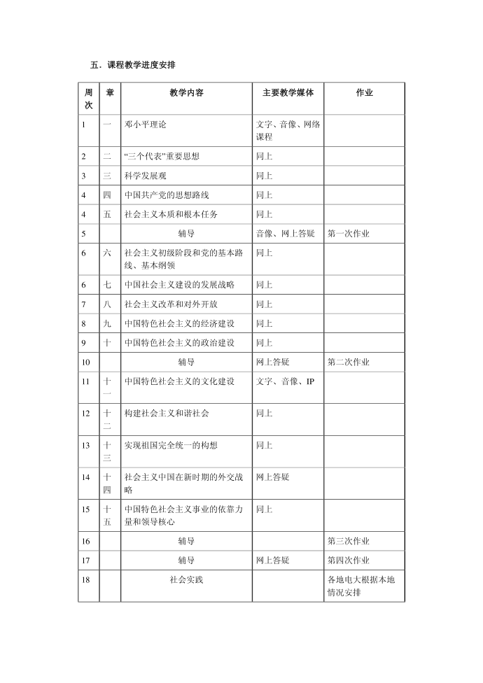 实施方案第3页