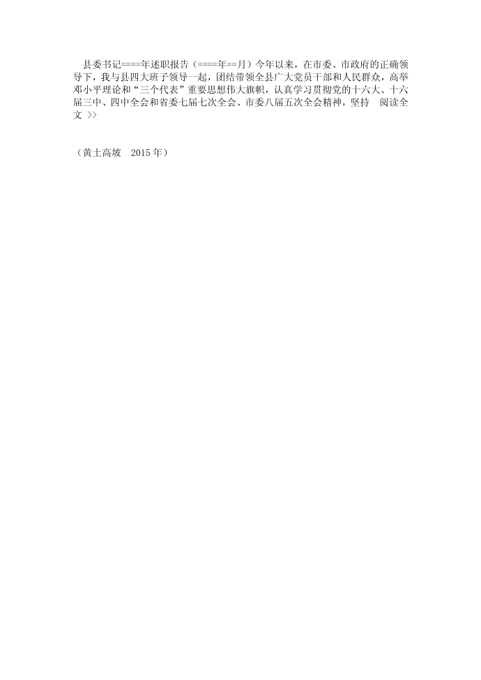 【行政公文】保险公司表彰销售精英决定银行保险第5页