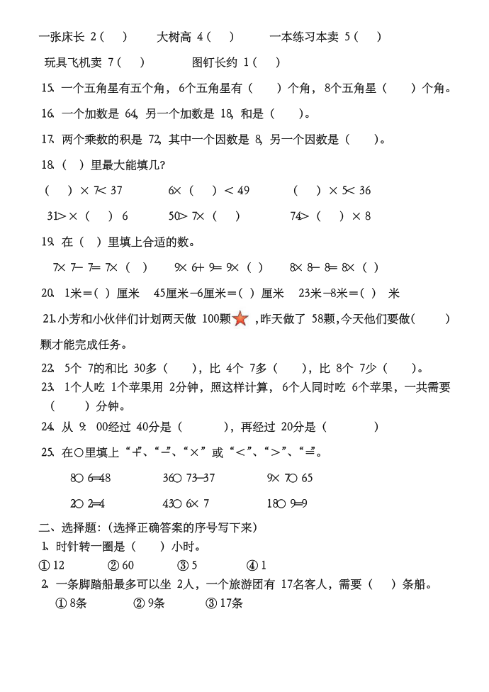 二年级第2页