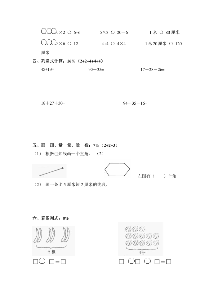 二年级第2页