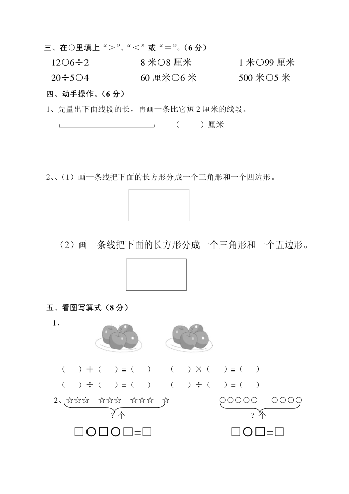 二年级第2页