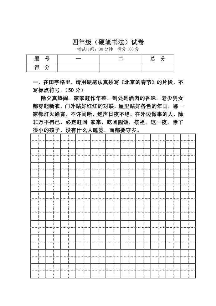 二年级第3页