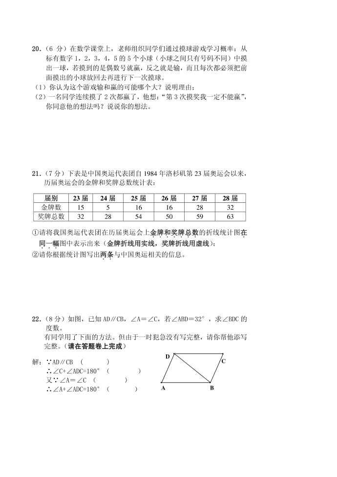 初一试卷第4页