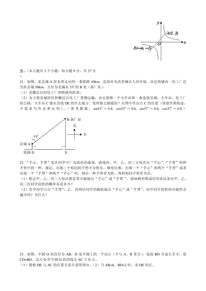 初三试卷81211第3页