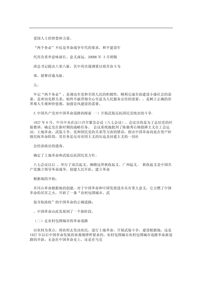 更改的历史答案历史答案第2页