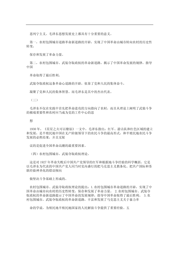 更改的历史答案历史答案第3页