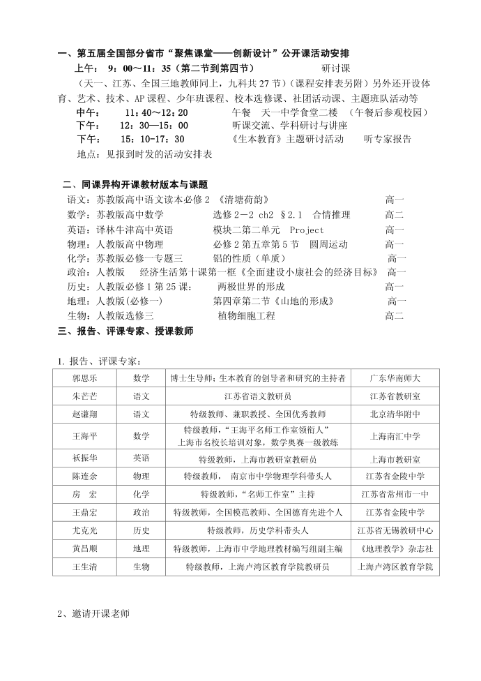 邀请函_第2页