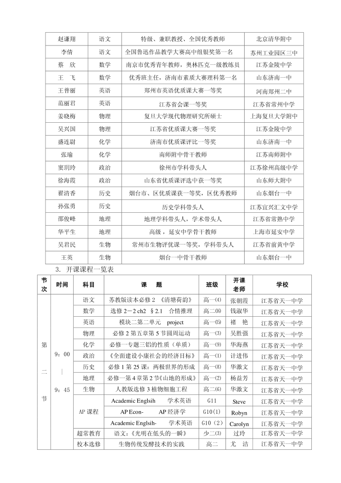 邀请函_第3页