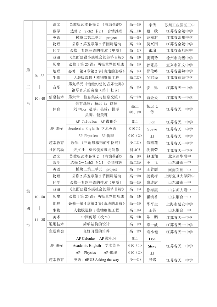 邀请函_第4页