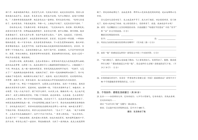 初二试卷定稿第4页