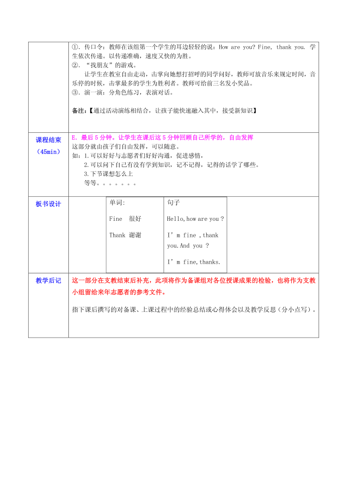 英语-问候语第3页