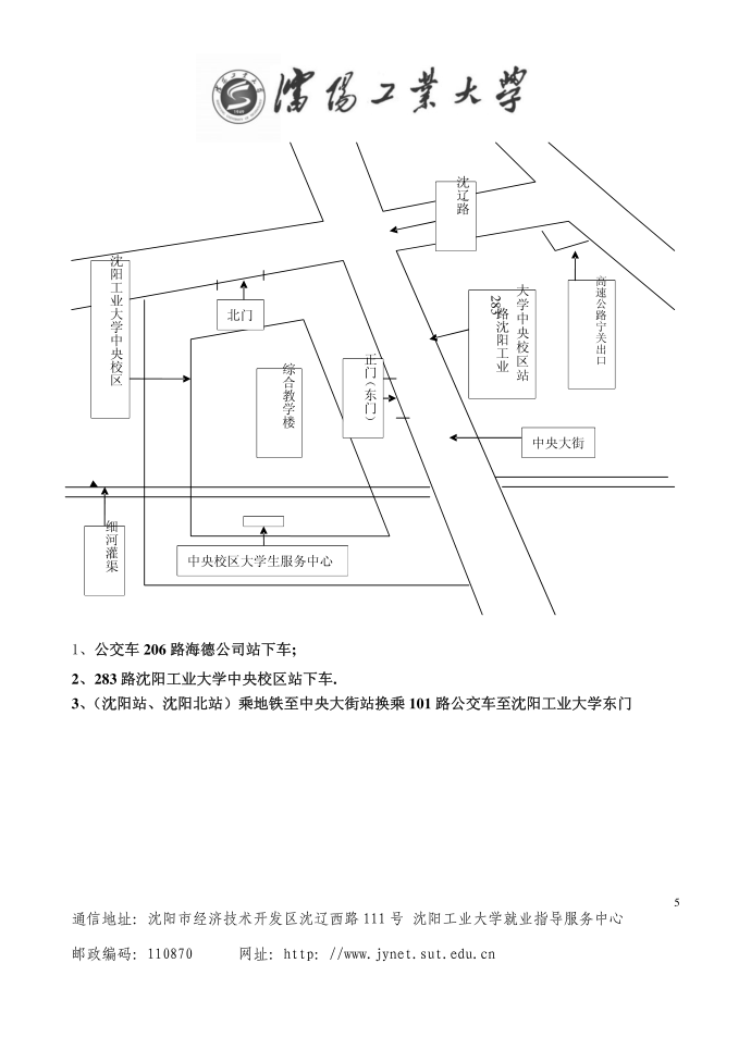 邀请函第5页