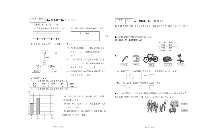 二年级第2页